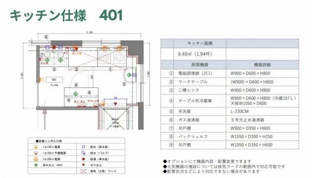 【港区・御成門駅徒歩5分／新橋駅徒歩11分】都営三田線・JR山手線　11.99万円！24時間営業OK・シェアキッチン・居抜きで即開業可